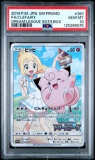 ピッピ FA/Clefairy PSA10 プロモカード #381 PSA10 Lilie Pippi Clefairy 381/SM-P Gem Mint Dream League
