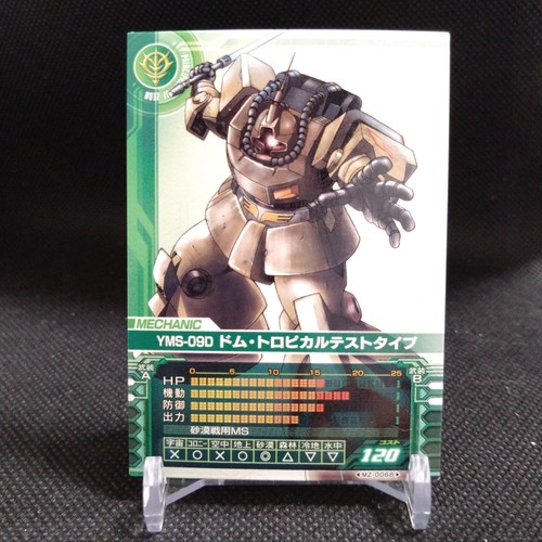 YMS-09D Dom #MZ-0068 Gundam Card Builder BANDAI Japan Japanese TCG CCG - Foto 1 di 5