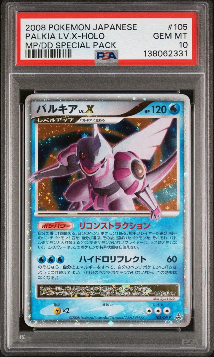 Palkia LV.X Pokémon TCG Cards for sale | eBay
