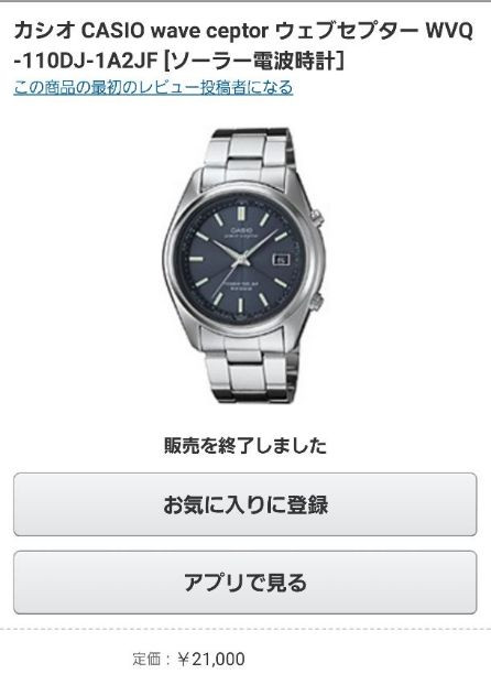 Casio Wave-Ceptor Wvq-110Dj Analog Solar Men Vintage