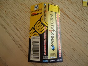Sega Touring Car (Sega Saturn Japan Import Obi)