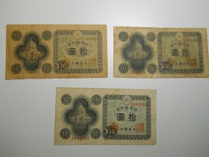 Japan-10-Sen-Yen-Lot-of-3-various-conditions