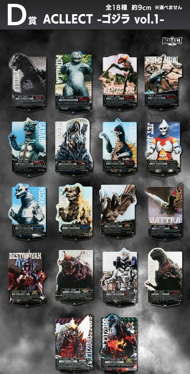 Godzilla ACLLECT Acrylic Stand Complete Set Ichiban Kuji 70th