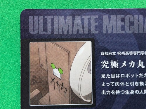 ULTIMATE MECHAMARU? JUJUTSU KAISEN BANDAI 024 Japanese Anime TCG - Imagen 7 de 10