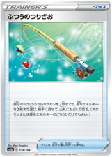 Pokémon s8b VMAX Climax 139/184 Ordinary Rod Near Mint