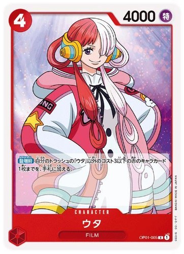 ONE PIECE CARD GAME OP-01 ROMANCE DAWN R RARE CARD (JAPANESE VERSION)