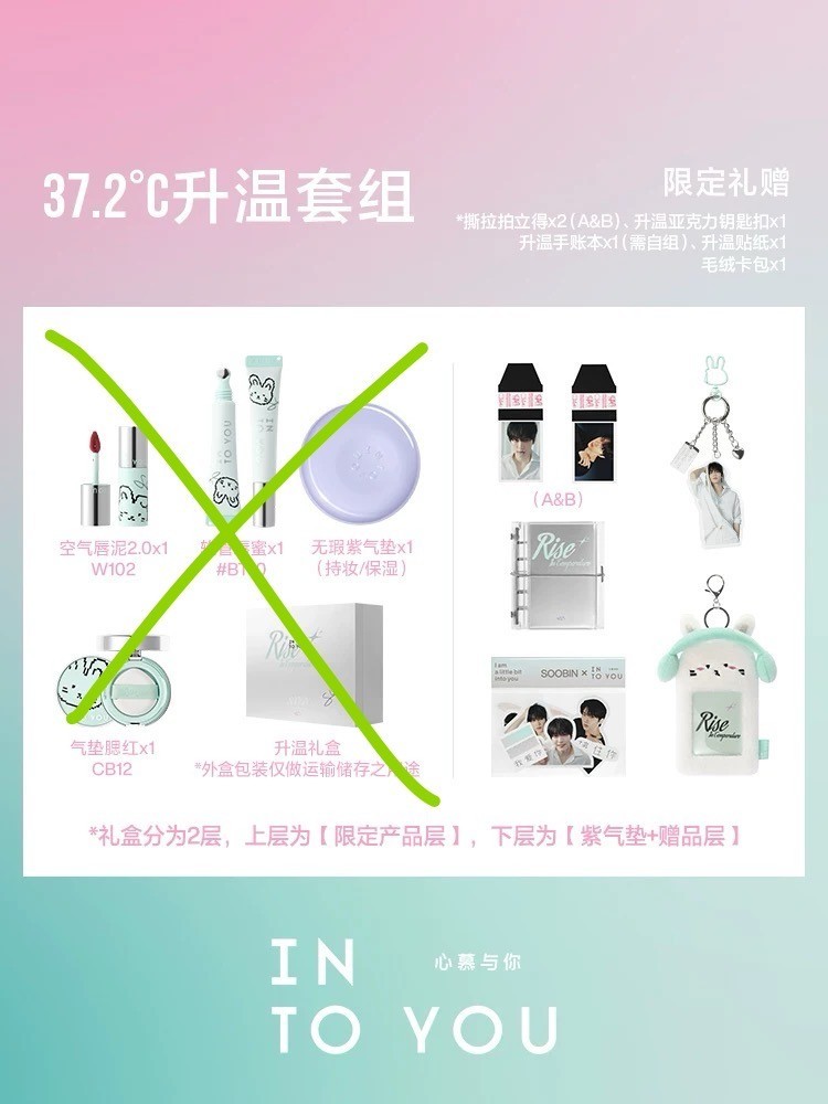 TOMORROW X TOGETHER TXT SOOBIN INTOYOU Cosmetics Official