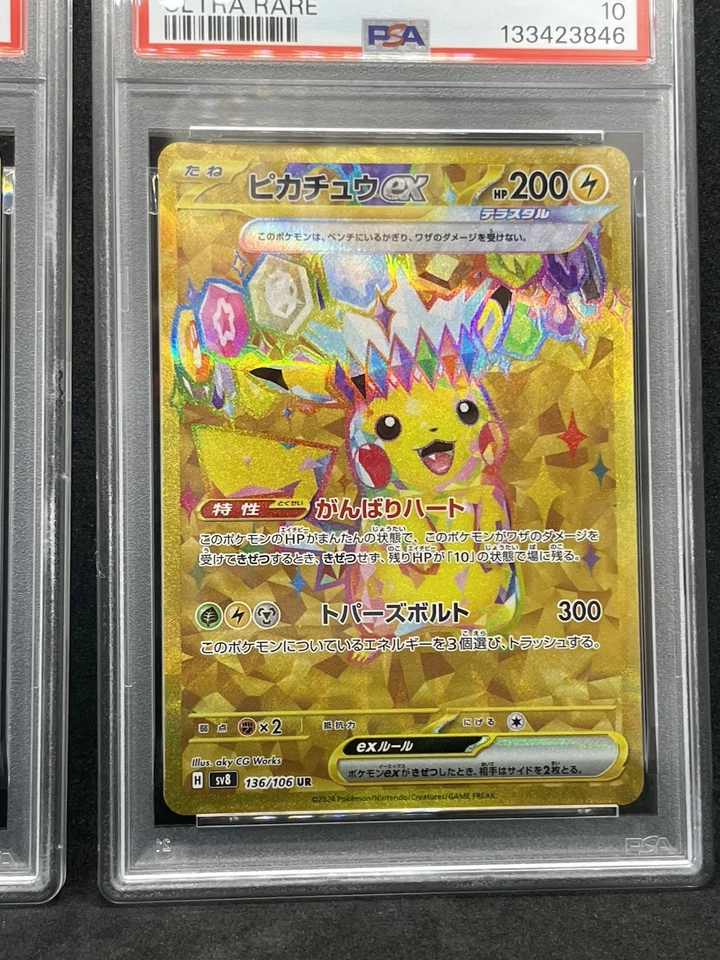 Pokemon Card PSA 10 Pikachu ex SV8 122/106 136/106 SR UR 2 set Japanese - Image 3 of 4
