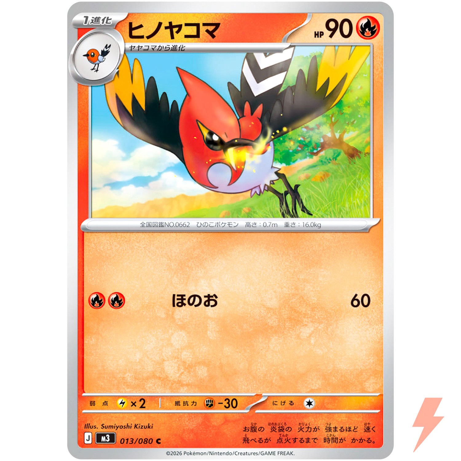Fletchinder C 013/080 M3 Nihil Zero - Pokemon Card Japanese MEGA