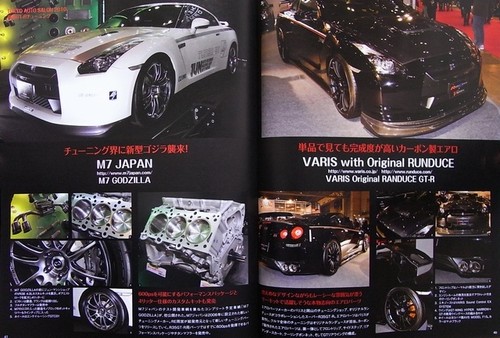 [BOOK] Nissan GT-R BROS vol.03 R35 GTR NISMO Japan skyline FIA GT1 Super Taikyu - Picture 9 of 12