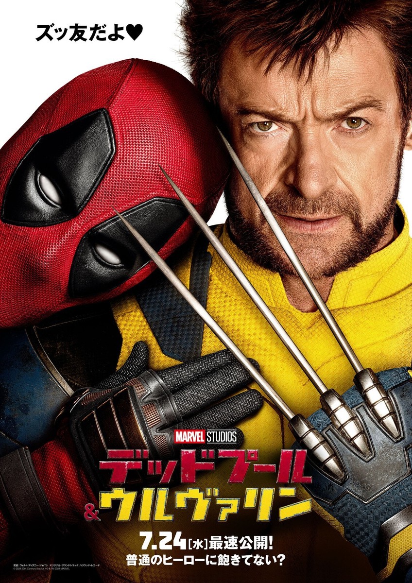 ウルヴァリン WOLVERINE ポスター MARVEL X-MEN ビンテージ