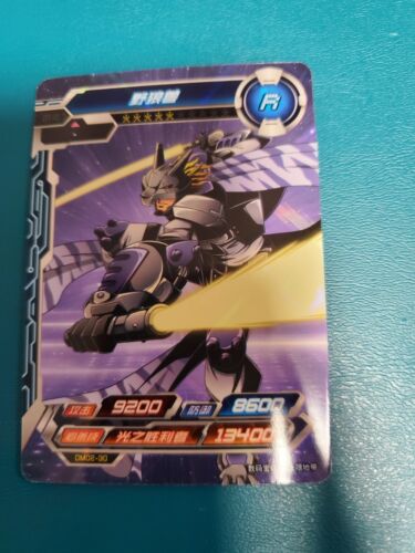 Lobomon DM02-30 R Kayou Digimon Infinite Evolution Rare TCG Bandai - Picture 2 of 3