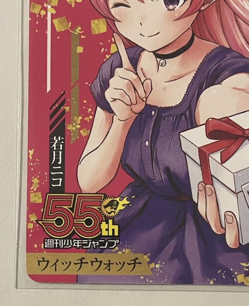 Witch Watch Jump 55Th Anniversary Card Wakatsuki Nico & Morihito