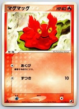 Slugma - Golden Sky Silvery Ocean 015/106 1st Ed Tomokazu Komiya Pokemon Card LP