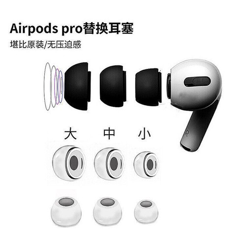 New Replacement 3 Pairs Silicone Ear Tips for Apple Airpods Pro (S/M/L) - Picture 8 of 17