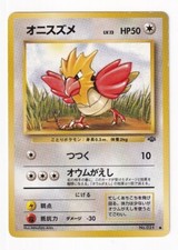 Spearow No.021 Pokemon Card Japanese Jungle Set