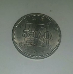 500-YEN-COIN-1985-CENTENNIAL-FOUNDATION-CABINET-SYSTEM-JAPAN-GOVERNMENT-SHOWA
