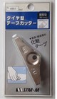 STAR-M  STEEL TYPE EDGE TRIMMER TAPE CUTTER  (CHAMFER CUT 1.0mm) 4951-M