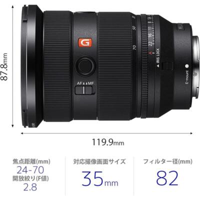 【保証付き】FE 24-70mm F2.8 GM II SEL2470GM2 Amazon.com : Sony FE 24-70mm F2.8 GM II SEL2470GM2 G Master