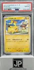2023 POKEMON JAPANESE SV-P PROMO GYM EVENT CAMPAIGN #120 PIKACHU PSA 10