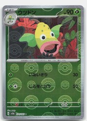 Weepinbell 070/165 Pokemon 151 Japanese Poke Ball Reverse Holo