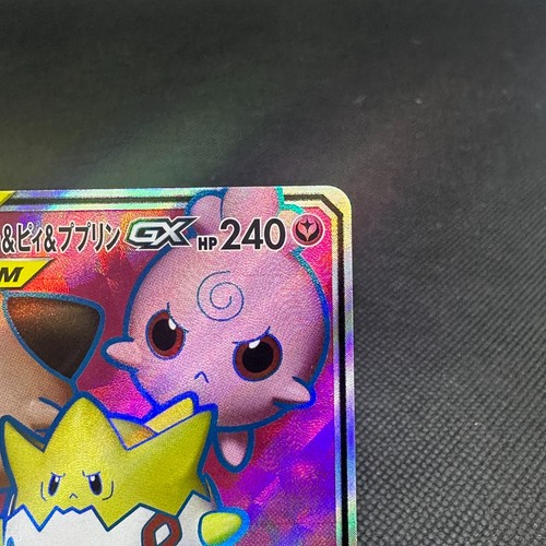 Togepi & Cleffa & Igglybuff 185/173 Tag Stars SM12a Japanese Pokemon Card #6666 - Picture 2 of 17