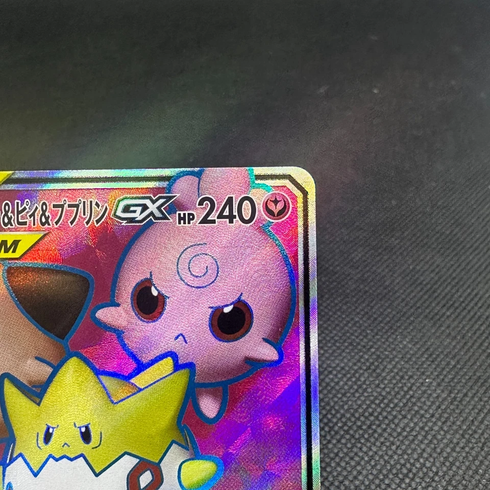 Togepi & Cleffa & Igglybuff 185/173 Tag Stars SM12a Japanese Pokemon Card #6666 - Image 2 of 4