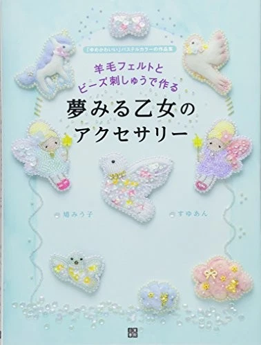 Pastel Colored Accessory With Wool Felt & Beads Embroidery Craft Book