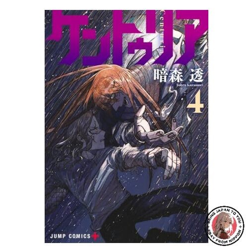 NEU Centuria 4 Jump Comics - Bild 1 von 1