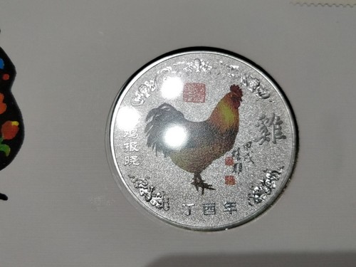 鸡年 China 1993 Lunar Zodiac Chicken Stamp FDC inlaid Chicken silver color Coin - Picture 4 of 7