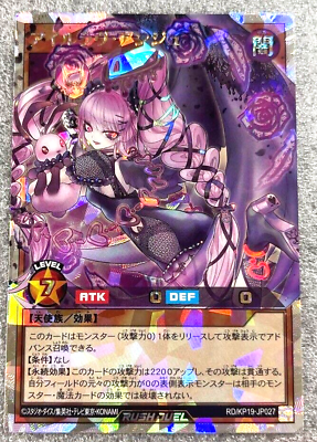 Yugioh I'll Love Ange RD/KP19-JP027 Over Rush Japanese | eBay Yugioh I'll Love Ange RD/KP19-JP027 Over Rush Japanese | eBay