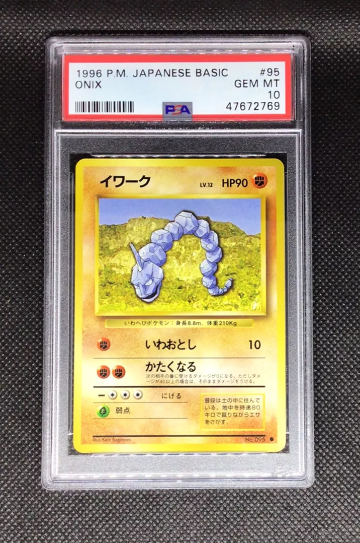 Onix No.095 Base Set 1996 - Pokemon TCG Japanese