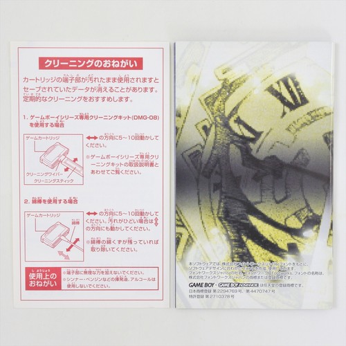 YGGDRA UNION Gameboy Advance Nintendo 3101 gba - Picture 6 of 9