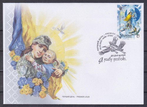 Ukraine 2025  FDC «I live for you. To Mother's Day» - Picture 1 of 2