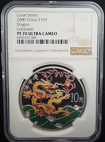 2000 China Lunar Series Dragon Commemorative Colorized Proof Silver 10Y NGC PF70