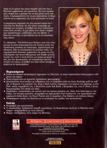 MADONNA THE PERFORMANCE REVIEW ,R2 DVD - Picture 2 of 2