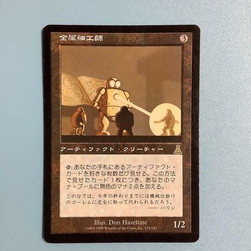 MTG Metalworker Urza's Destiny Magic the Gathering Artifact UDS Japanese Card  - Picture 1 of 10