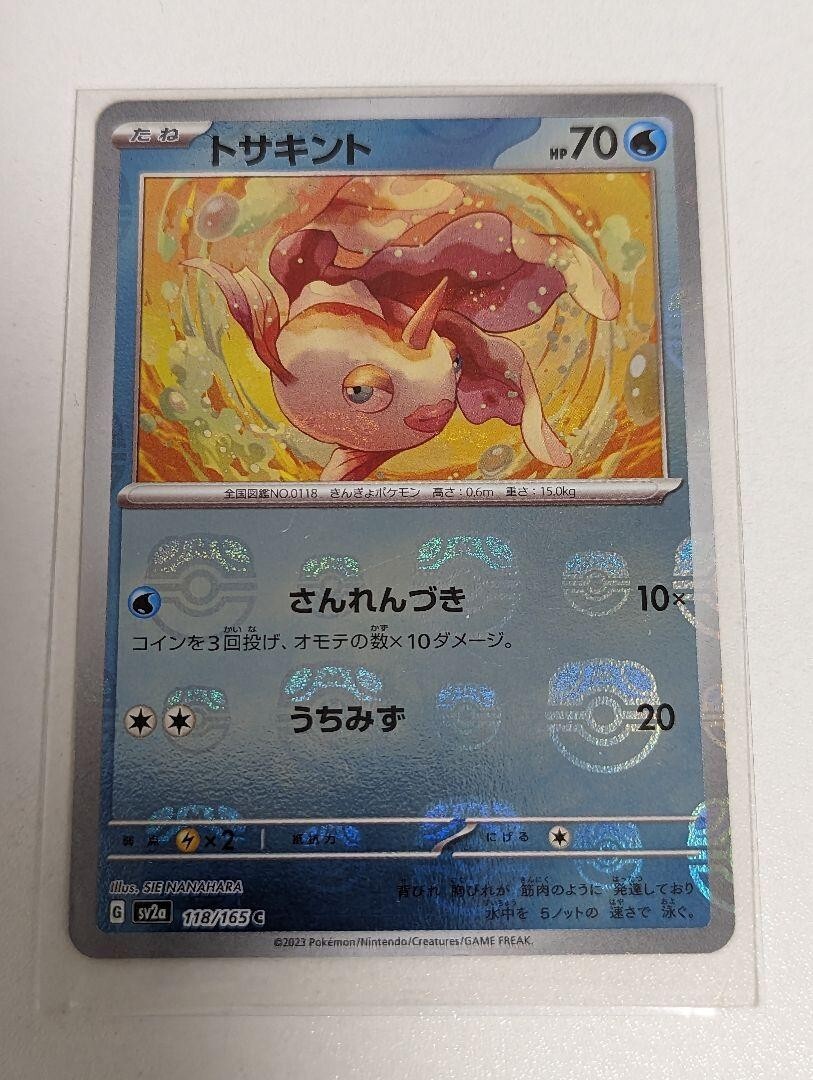 Pokemon Card Goldeen C Master ball 118/165 sv2a Pokemon card