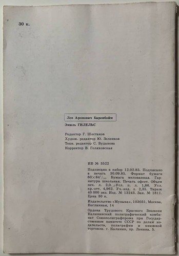 Pianist Emil Gilels Piano Musician biography Soviet photo booklet softcover book - Picture 15 of 15