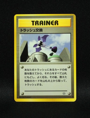 Trash Exchange - Japanese Gym Challenge - Trainer (Zubat) Regular Pokemon - Picture 3 of 6