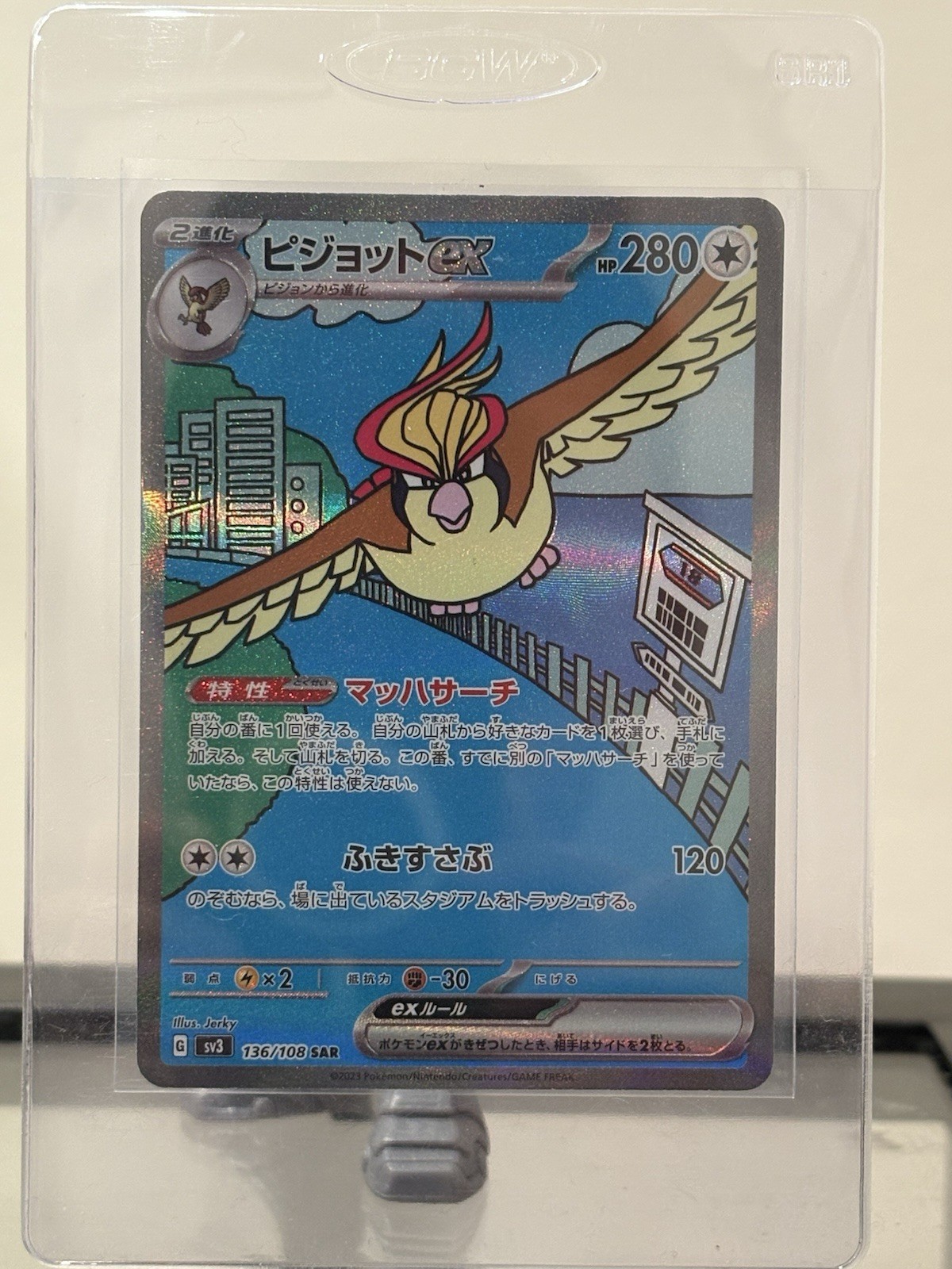 ★PSA10★【ピジョットex/SAR/SV3】PIDGEOT 136/108 s-l400.jpg