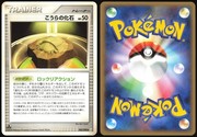 Pocket Scout - DOME FOSSIL 082/090 PT4 ADVENT OF ARCEUS POKEMON JAPANESE UNCOMMON LP