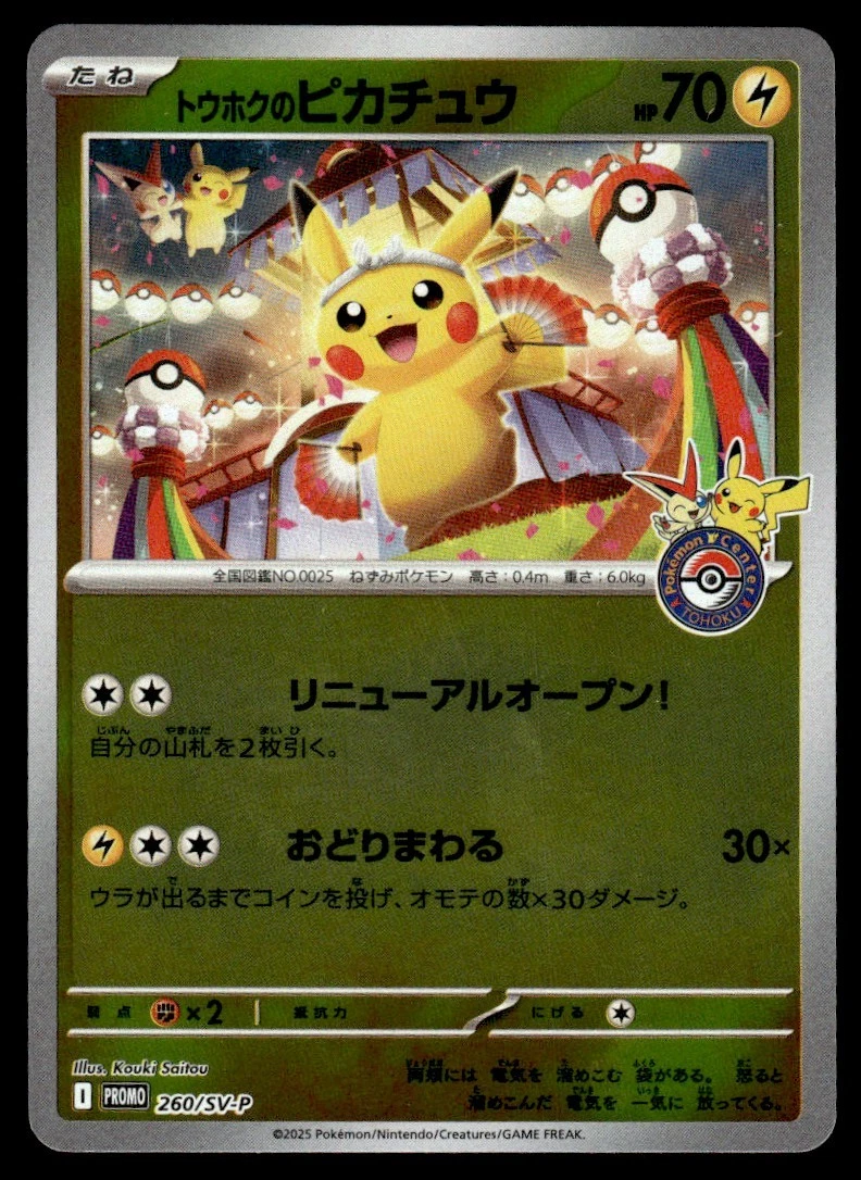 Tohoku's Pikachu Pokémon TCG Cards for sale | eBay