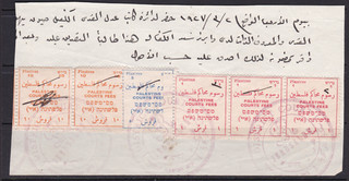 Palestine 1923 28 Court Fees 1p 5p 10p Revenue Stamps used on Piece