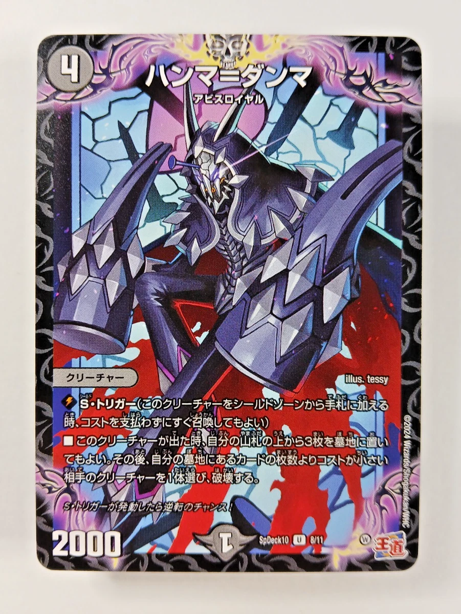 Individual Trading Card Games Duel Masters TCG Japanese Promo for