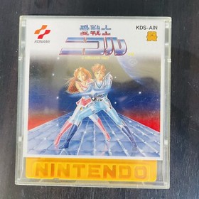 Ai Senshi Nicol Nintendo Famicom Disk System Konami 1987 KDS-AIN Japan Action