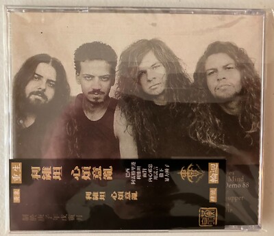 LEVIAETHAN - DISTURBED MIND [CD - 1992/2020 - HUANGQUAN RECORDS