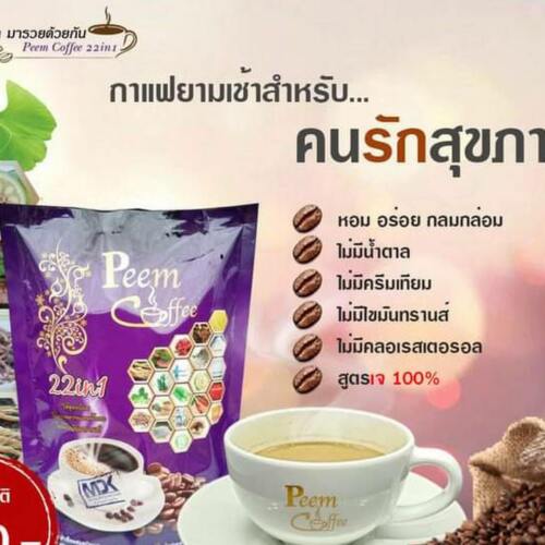 10 X 15 Sachets Peem Coffee Herbs 39 In 1 Instant Mix Powder for Healthy lover - Picture 4 of 11