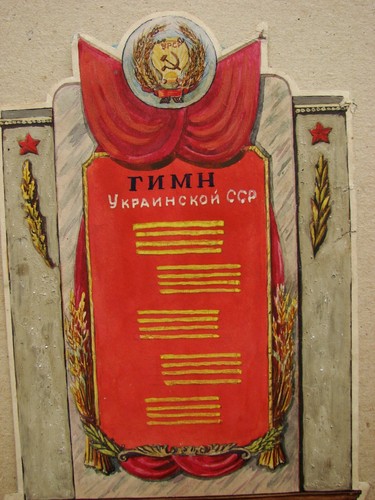 Ukrainian Soviet USSR gouache painting political realism anthem coat of arms - Picture 2 of 3