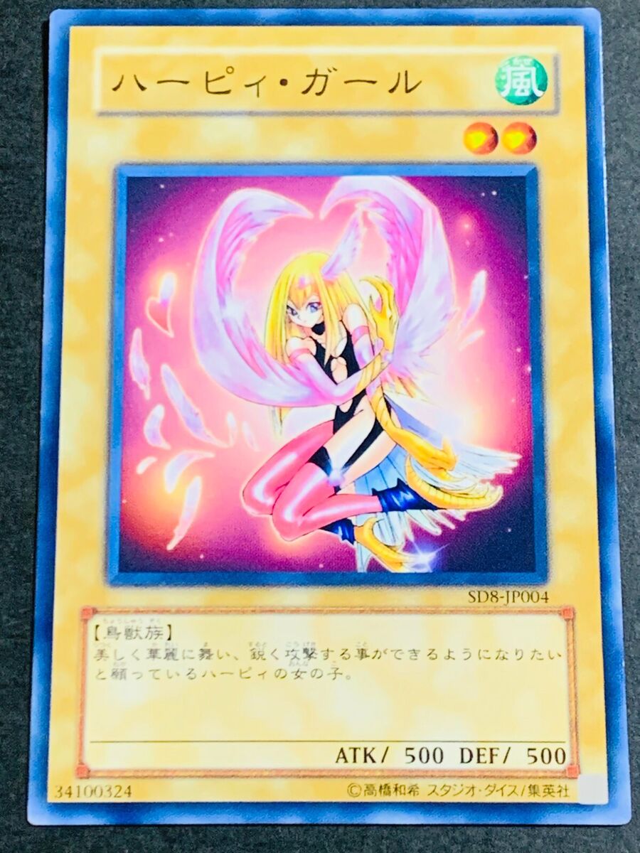 Yugioh Card SD8-JP004 Japanese Harpie Girl - Common Waifu | eBay Yugioh Card SD8-JP004 Japanese Harpie Girl - Common Waifu | eBay